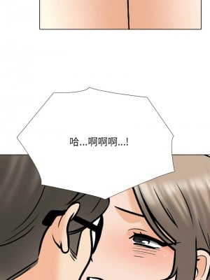 同事換換愛 170-171話_170_06