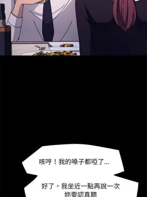 我家的贅婿大人 47-48話_47_06
