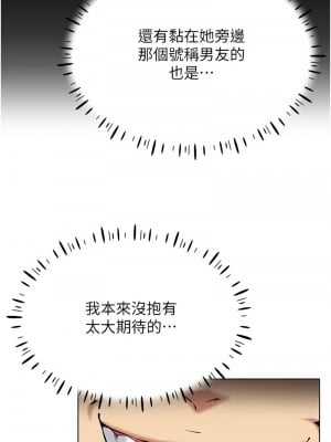 穿入VR成為性域獵人 25-26話_25_02