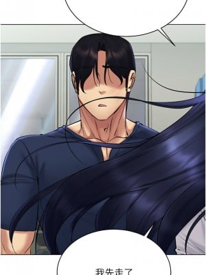 穿入VR成為性域獵人 25-26話_26_02