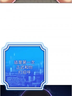 穿入VR成為性域獵人 25-26話_26_04