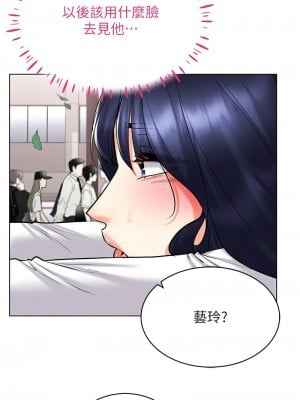 穿入VR成為性域獵人 25-26話_26_05