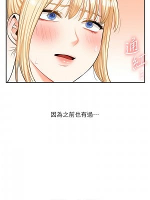 玩轉學姊 20-21話_20_08