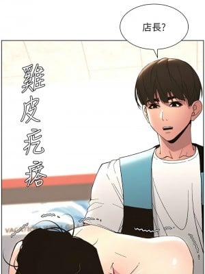 兄妹的秘密授課 12-13話_12_02