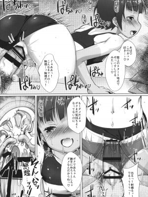 (C97) [スタジオらっきょう (鷹勢優、芦俊)] 色欲女児_15