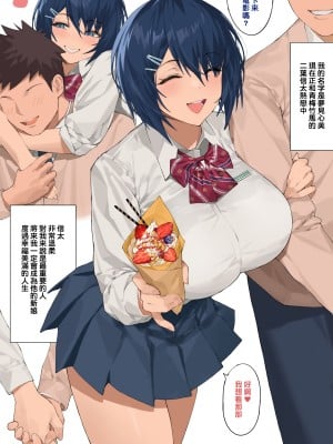 [Hyouuma] 夢見心美 夢の寝取られ 前編 + 中編 + 後編.Part1 + 成長 + 後編_03