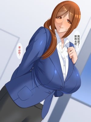 [ティッシュ箱] 息子に堕とされた妻 [中國翻訳]_012