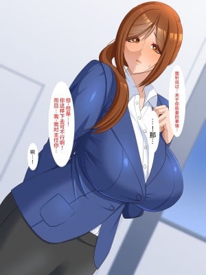 [ティッシュ箱] 息子に堕とされた妻 [中國翻訳]_011