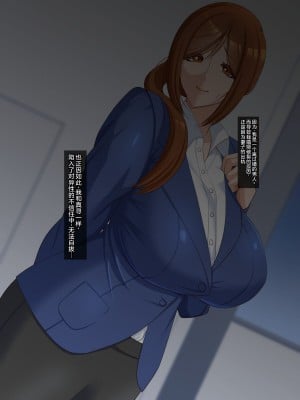 [ティッシュ箱] 息子に堕とされた妻 [中國翻訳]_009
