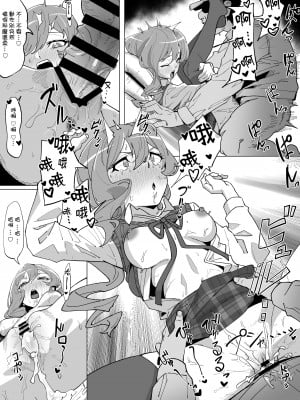 [いかくりーむ] 鶴姫やちよのお小遣い増額計画 [至道汉化]_4
