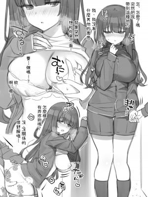[満開開花] 包容力のある幼馴染の年上彼女とその秘密…1~5(完) [無修正] [PepeRabi個人漢化]_016