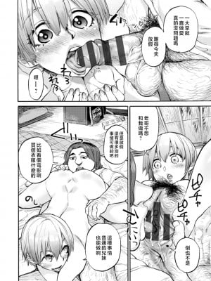 [雨山電信] 月曜日の恋人たち [中国翻訳]_030_i_030