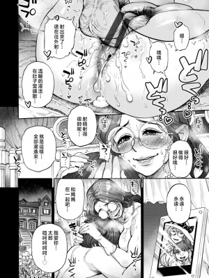[雨山電信] 月曜日の恋人たち [中国翻訳]_084_i_084
