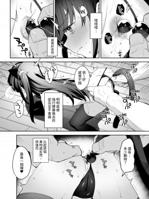 [りとるほっぱー (橋広こう)] 催眠にかかるってことはお嫁さんになりたいってことだよね?完｜能被催眠也就代表想要成為我的新娘對吧? 完   [中文] [自給自足君]_009