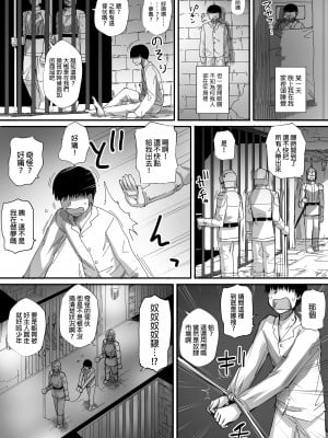 [モブライブ] 僕は異世界で亜人貴族に買われた｜我在異世界被亞人貴族給買下來了。  [中文] [無修正]_0002