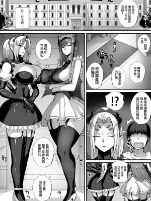 [モブライブ] 僕は異世界で亜人貴族に買われた｜我在異世界被亞人貴族給買下來了。  [中文] [無修正]_0005
