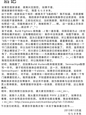 [集団暴力 (むらさき朱)] 白昼に街中で全裸露出オナニーしちゃうのって気持ちいい1-2｜大白天在大街上全裸露出自慰真的好舒服1-2 [中国翻訳]_01-37