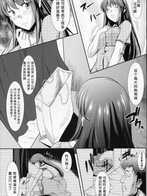 [集団暴力 (むらさき朱)] 白昼に街中で全裸露出オナニーしちゃうのって気持ちいい1-2｜大白天在大街上全裸露出自慰真的好舒服1-2 [中国翻訳]_01-10