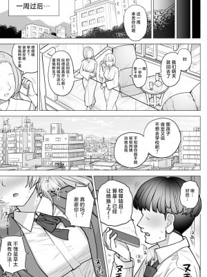 [ナポりたん (なな骨)] 甘霧すみれのもっと最悪な乳 [中国翻訳]_44