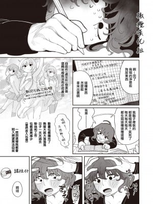 [いだ天ふにすけ] 穴穴穴 (COMIC 快楽天 2024年4月号) [橄榄汉化组] [DL版]_03