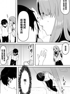 [わかぬマン] 仲が悪い妹と〜会えば舌打ち、口も訊かない、兄妹仲最悪の妹と寝たフリえっち？!〜 [中国翻译]_04