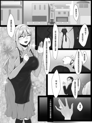[聖華快楽書店 (エルトリア、yesman、MASAKI)] 欲求不満の金髪人妻を誘ってみたらあっけなくチン堕ちしました [中国翻訳] [DL版]_02