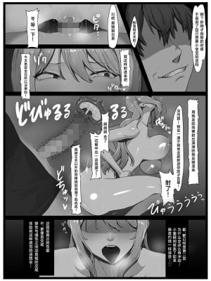 [聖華快楽書店 (エルトリア、yesman、MASAKI)] 欲求不満の金髪人妻を誘ってみたらあっけなくチン堕ちしました [中国翻訳] [DL版]_17