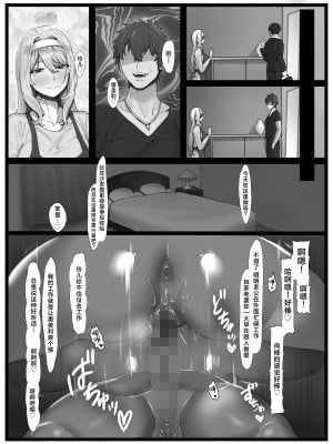 [聖華快楽書店 (エルトリア、yesman、MASAKI)] 欲求不満の金髪人妻を誘ってみたらあっけなくチン堕ちしました [中国翻訳] [DL版]_19