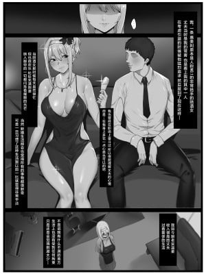 [聖華快楽書店 (エルトリア、yesman、MASAKI)] 欲求不満の金髪人妻を誘ってみたらあっけなくチン堕ちしました [中国翻訳] [DL版]_03