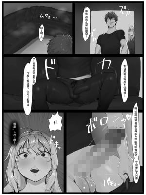 [聖華快楽書店 (エルトリア、yesman、MASAKI)] 欲求不満の金髪人妻を誘ってみたらあっけなくチン堕ちしました [中国翻訳] [DL版]_10