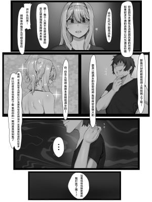 [聖華快楽書店 (エルトリア、yesman、MASAKI)] 欲求不満の金髪人妻を誘ってみたらあっけなくチン堕ちしました [中国翻訳] [DL版]_09