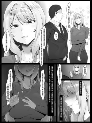 [聖華快楽書店 (エルトリア、yesman、MASAKI)] 欲求不満の金髪人妻を誘ってみたらあっけなくチン堕ちしました [中国翻訳] [DL版]_31