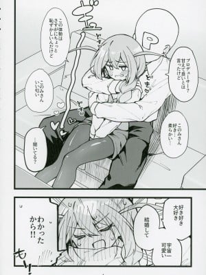 (IDOL STAR FESTIV@L 12) [ねぼすけ菌 (白石Nスケ)] ミリシタのえっちな落描き集6 (アイドルマスター ミリオンライブ!)_05