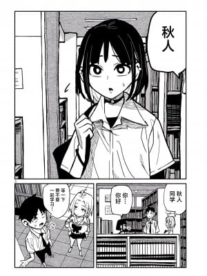 [武田スーパー] だれでも抱けるキミが好き | 喜欢来者不拒的你 40 [TK个人汉化]_40_002