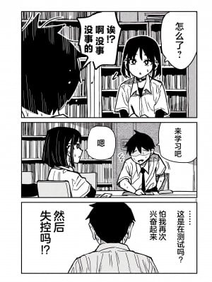 [武田スーパー] だれでも抱けるキミが好き | 喜欢来者不拒的你 40 [TK个人汉化]_40_007