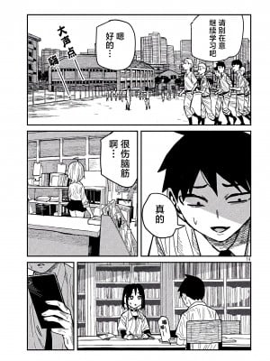 [武田スーパー] だれでも抱けるキミが好き | 喜欢来者不拒的你 40 [TK个人汉化]_40_013