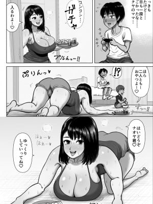 (同人誌) [あざみどんぶり (あざみ丼)] 友達のママが爆乳すぎて… (オリジナル)_03