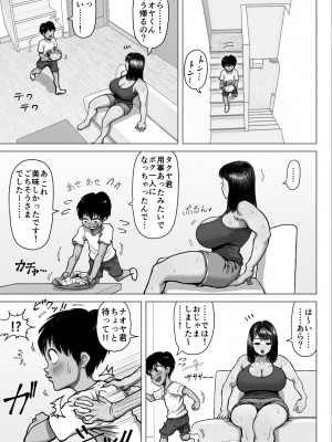 (同人誌) [あざみどんぶり (あざみ丼)] 友達のママが爆乳すぎて… (オリジナル)_06
