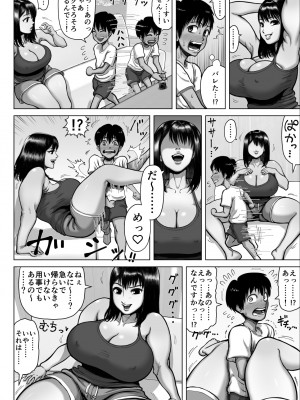(同人誌) [あざみどんぶり (あざみ丼)] 友達のママが爆乳すぎて… (オリジナル)_09