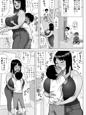 (同人誌) [あざみどんぶり (あざみ丼)] 友達のママが爆乳すぎて… (オリジナル)_42