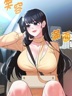 嫁入豪門的老師 13-14話_13_01