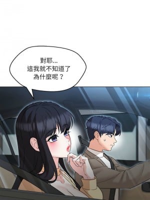 嫁入豪門的老師 13-14話_13_03