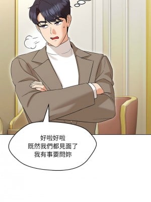 嫁入豪門的老師 13-14話_13_08