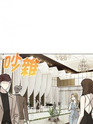 嫁入豪門的老師 13-14話_13_12