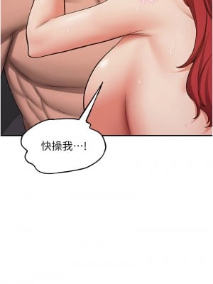 搶女友速成班 48-49話_48_04