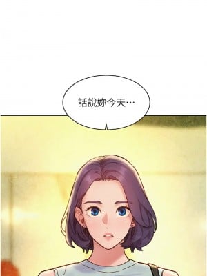 友情萬睡 88-89話_88_06