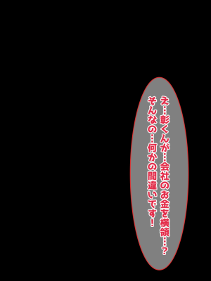 (同人CG集) [子パンダ] 俺の新妻が中年上司に中出し寝取りされていた_p006
