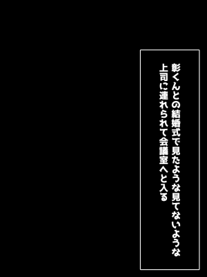 (同人CG集) [子パンダ] 俺の新妻が中年上司に中出し寝取りされていた_p007