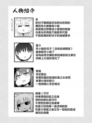 [LBL] ロリババお義母さんは押しに弱い9 [中国翻訳] [DL版]_002