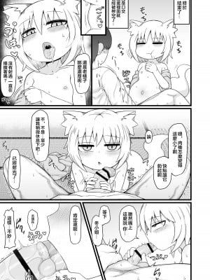 [LBL] ロリババお義母さんは押しに弱い9 [中国翻訳] [DL版]_056